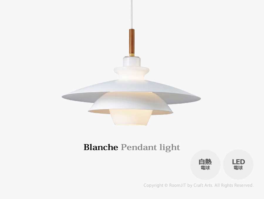 Blanche ブランシュ ペンダントライト 1灯 照明 | インテリアショップ