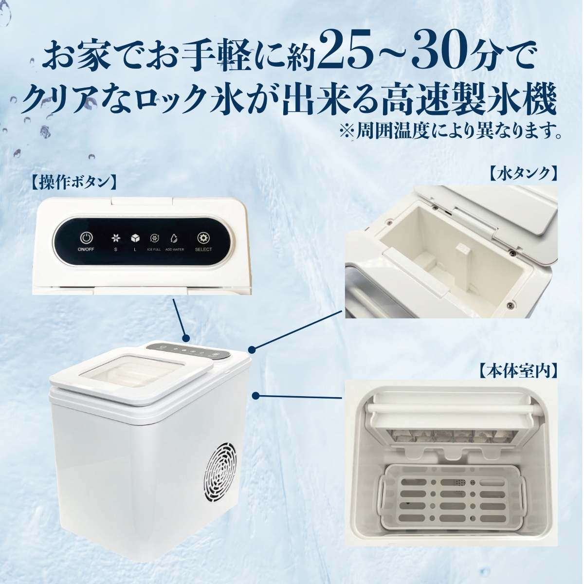 製氷機 家庭用 アイスメーカークリアロック ROOMMATE 高速アイス