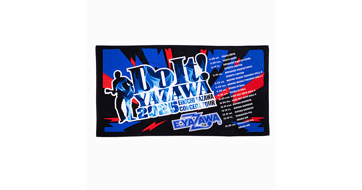 矢沢永吉 スペシャルビーチタオル (Do It! 2025) スケジュール