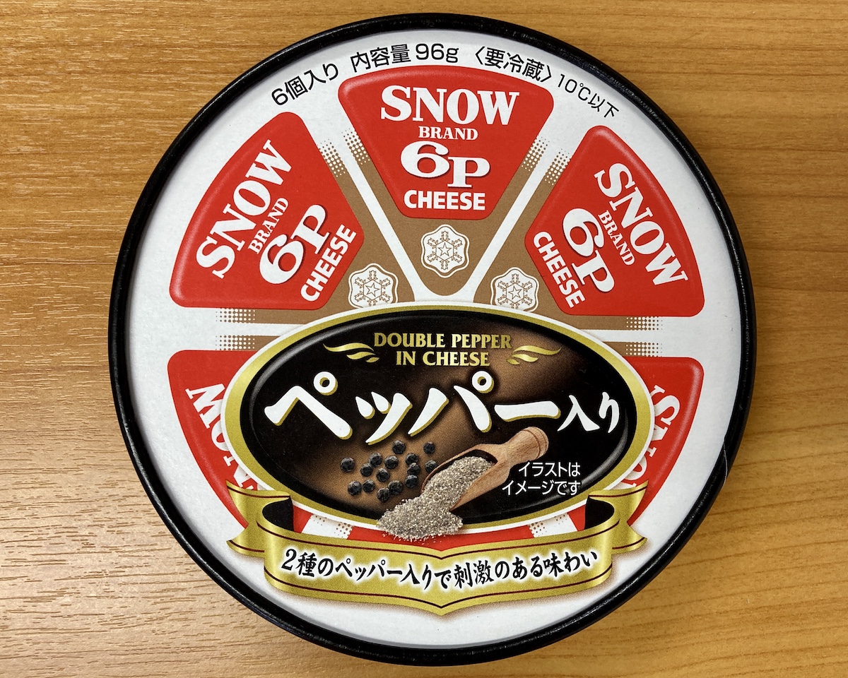 衝撃の事実】雪印メグミルク「6Pチーズ」にはプレーン以外に5種類の