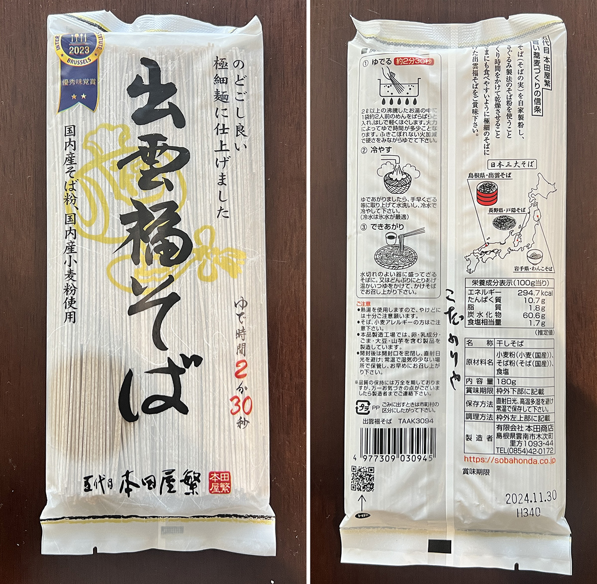 大阪日本民芸館所属同手 幻の『方税字』の蕎麦猪口 無傷 本物保証 大阪