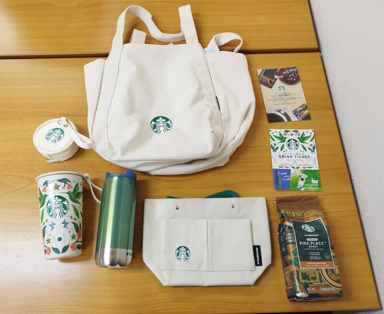 新品未使用】スターバックス 福袋 2022 2023 2025 新品未使用