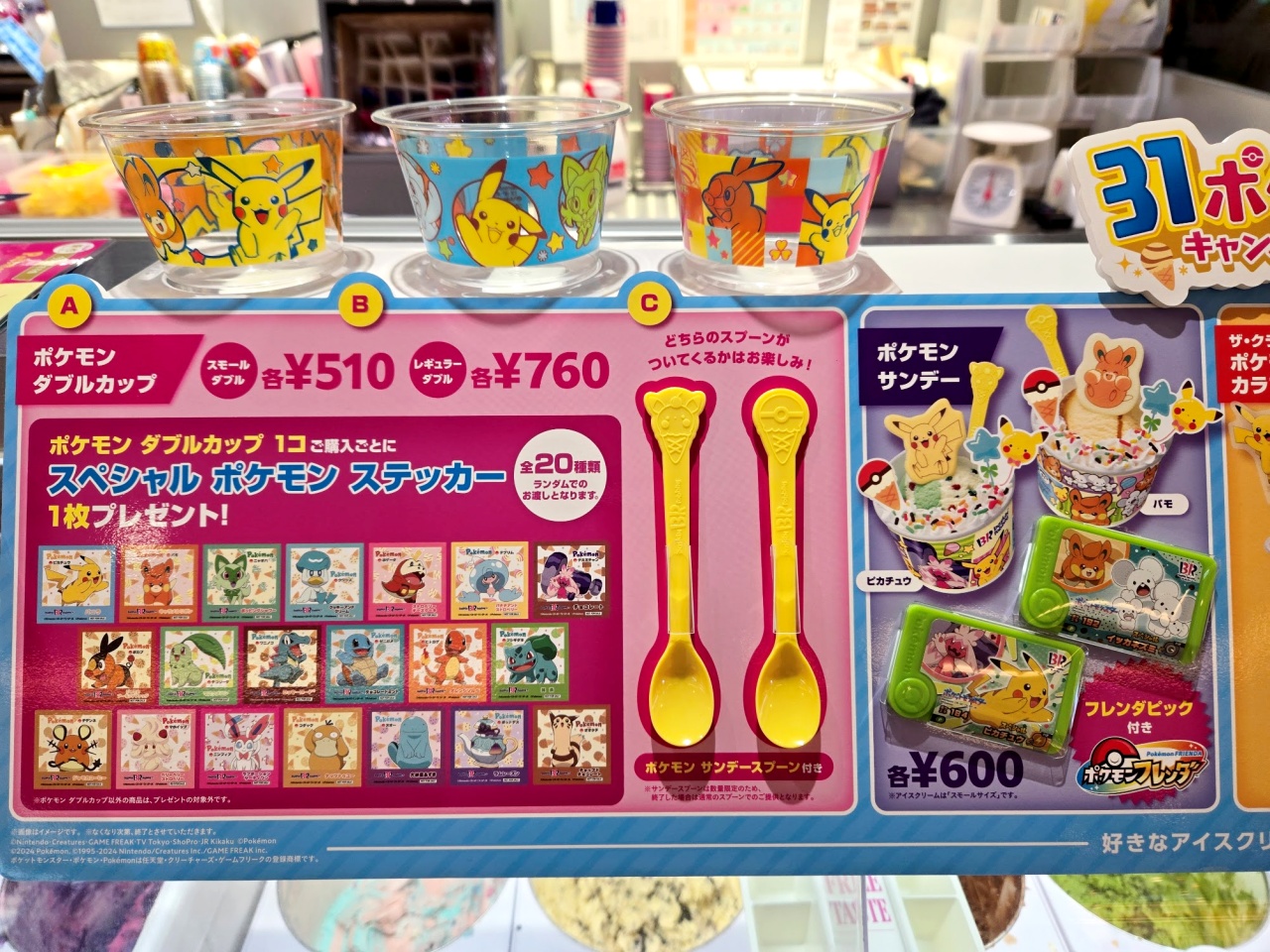 ポケモンフィギュアセット 31体まとめ売り！ Amazon | カプセル