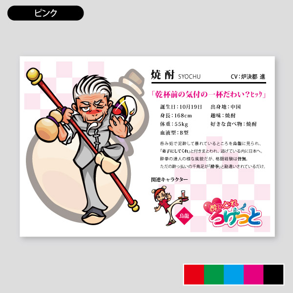 マスコットキャラクター横 | 屋内用パネル | 印刷のロケットプリント