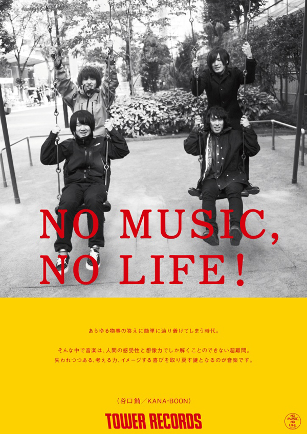 no music no life B1ポスター 凛として時雨 クラムボン クラムボン