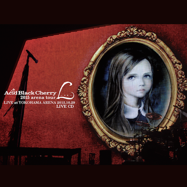 冷静と情熱の間にある歌-『 2015 arena tour L-エル- LIVE CD』Acid