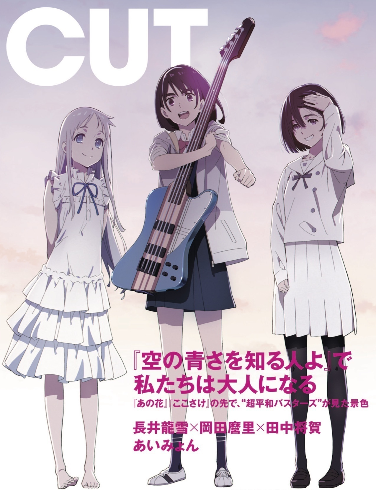 ラッピングバス クリアファイル あの花 ここさけ 空青 あの花/ここさけ