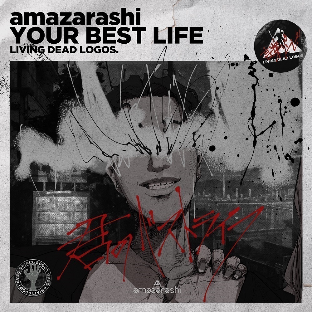 amazarashi ポスター amazarashi ポスター 7枚セット amazarashi