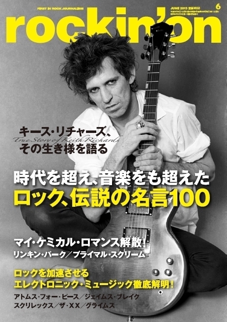 ローリング・ストーンズのキース・リチャーズ、ブライアン・ジョーンズ