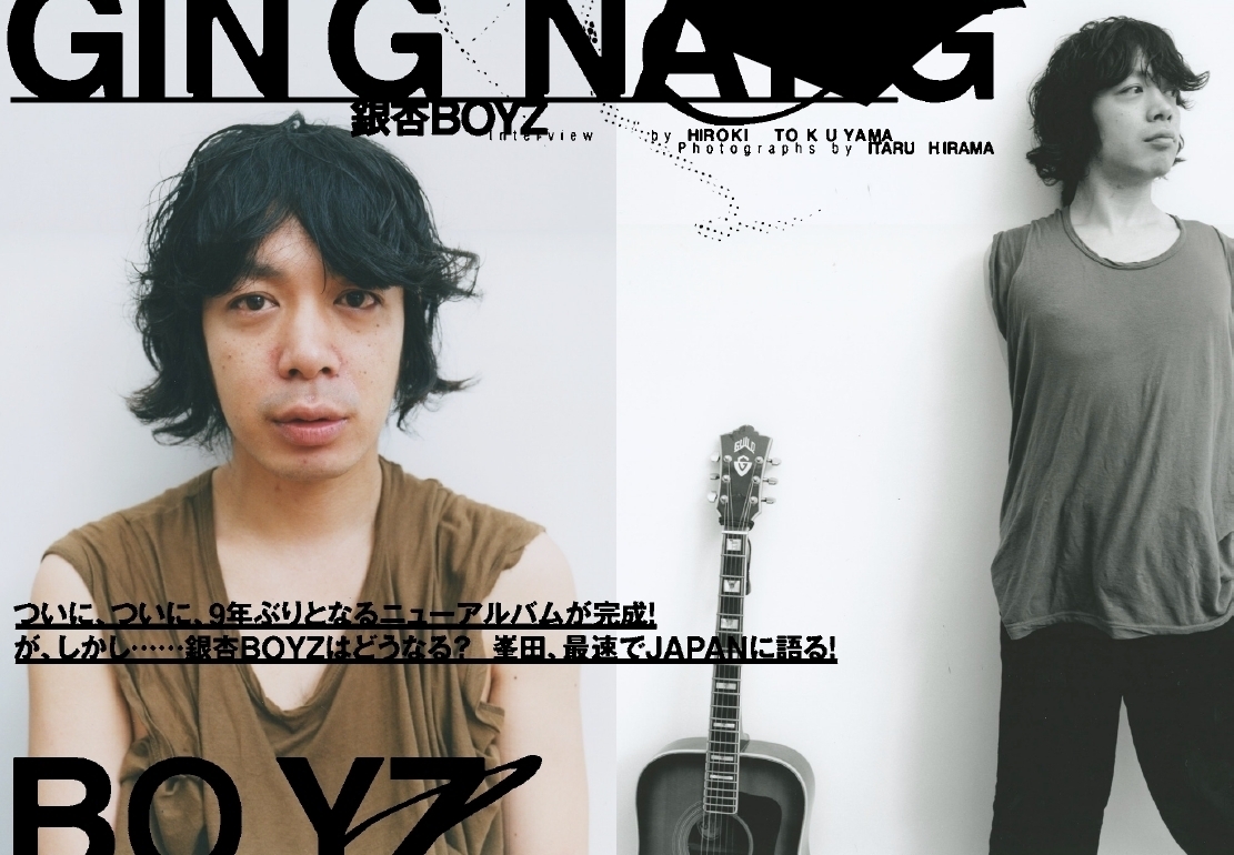 非売品】銀杏BOYZ サイン色紙 峯田和伸 出待ちです 非売品】銀杏BOYZ