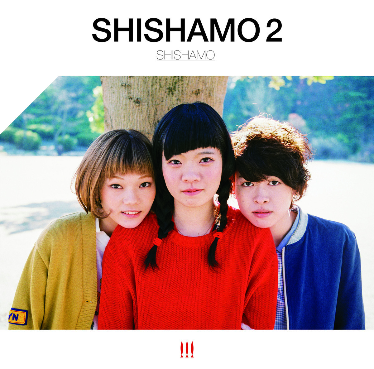 あなたの中に棲むSHISHAMO-『SHISHAMO 2』SHISHAMO｜ 邦楽 CD/EP新譜