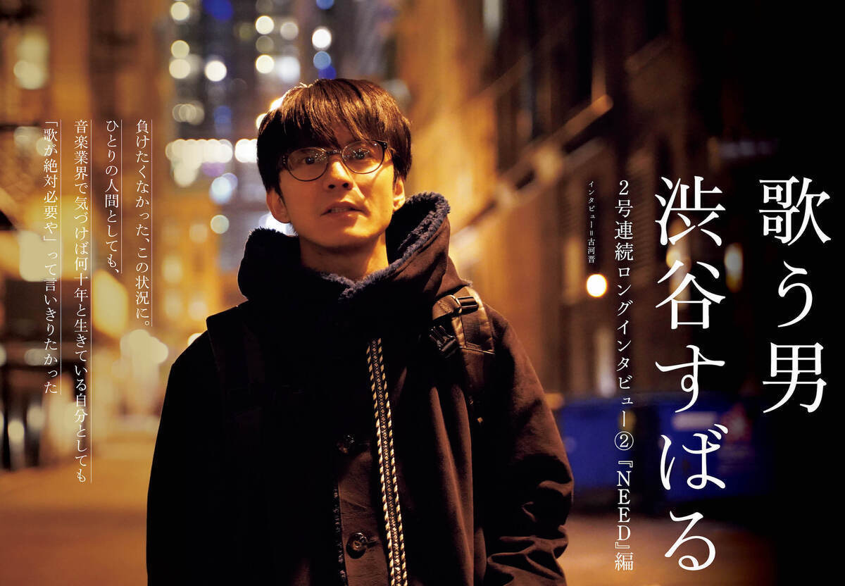 渋谷すばる ピック 渋谷すばる ピック 渋谷すばる ピック 渋谷すばる on X: