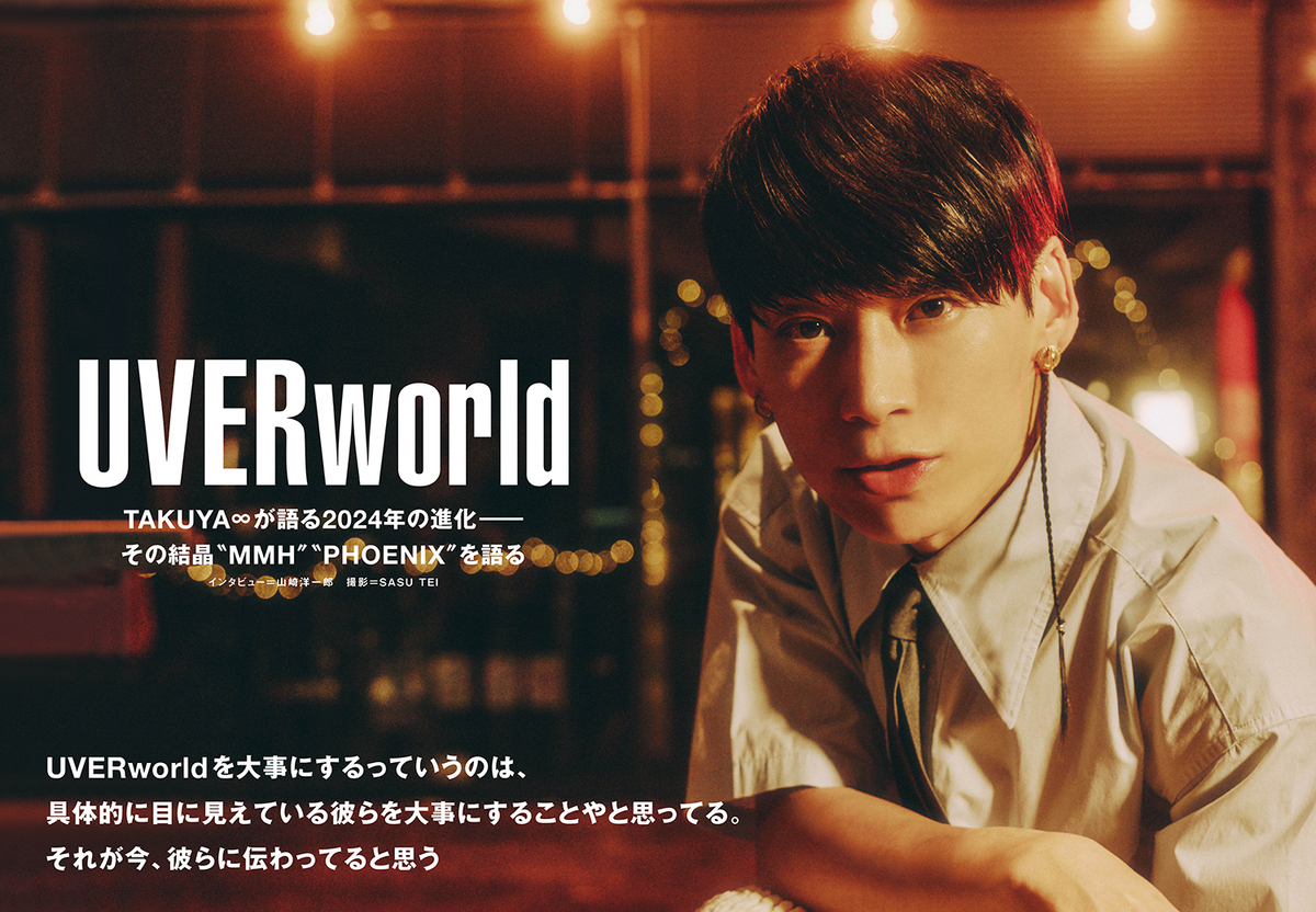UVERworld UVERworld タンクトップ TAKUYA∞プロデュース UVERworld