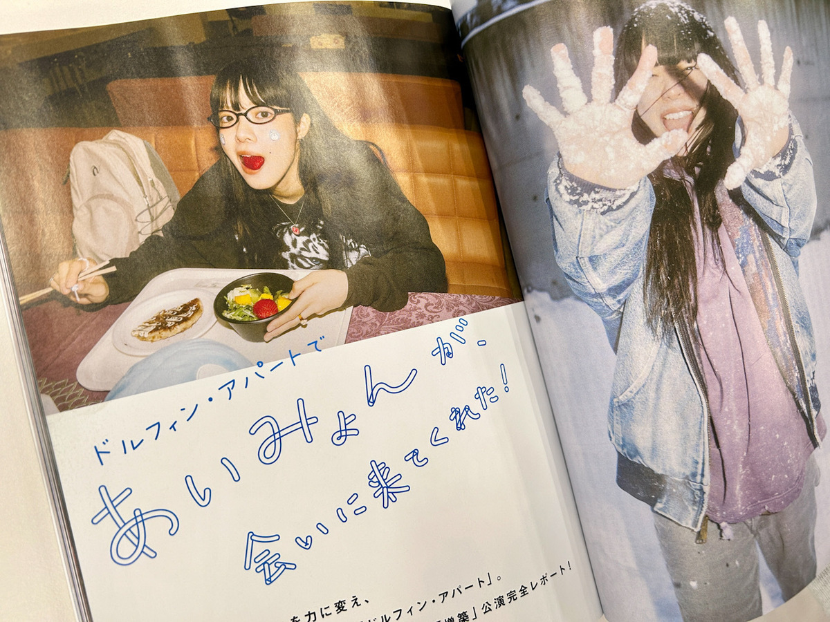 神戸両日売切】あいみょん ロンT XL ドルフィンアパート 商品一覧