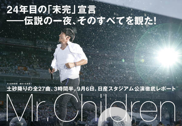 Mr.Children ミスターチルドレン 未完 ポスター Mr.Children Stadium