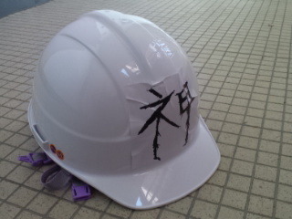 神聖かまってちゃんライブヘルメット 神聖かまってちゃん 神ヘルメット