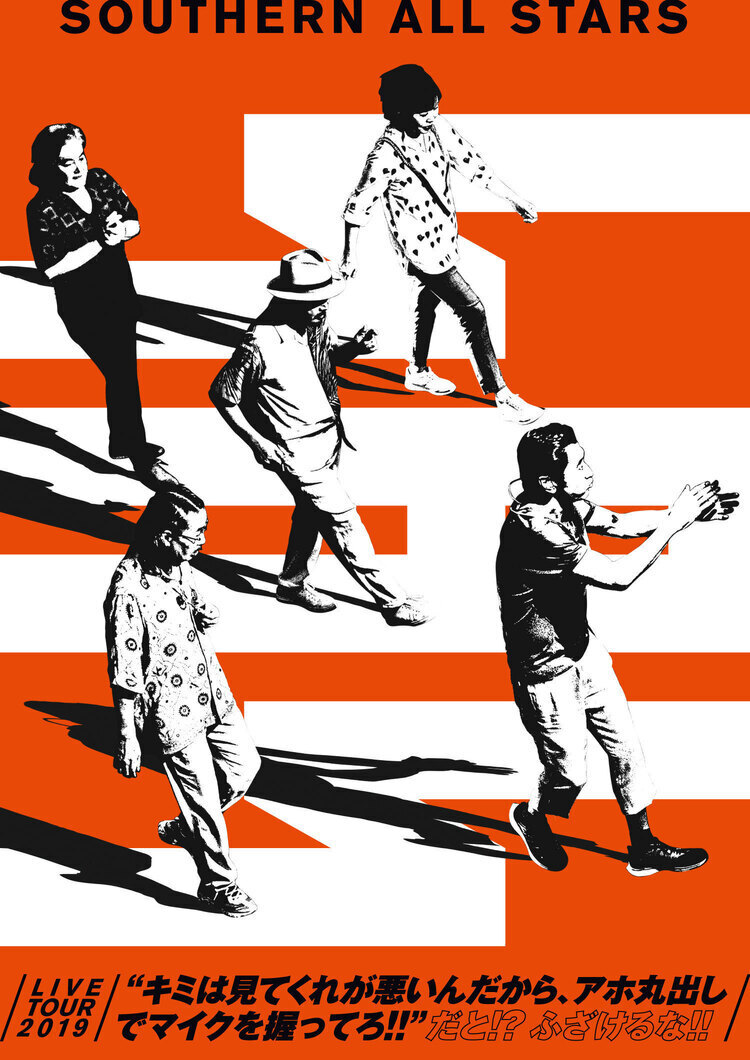 サザンオールスターズ、ライブ映像作品の限定盤に「あのパンツ」同梱