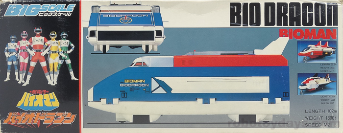 ビッグスケール バイオドラゴン (BIO DRAGON) レビュー | RoboToyDays