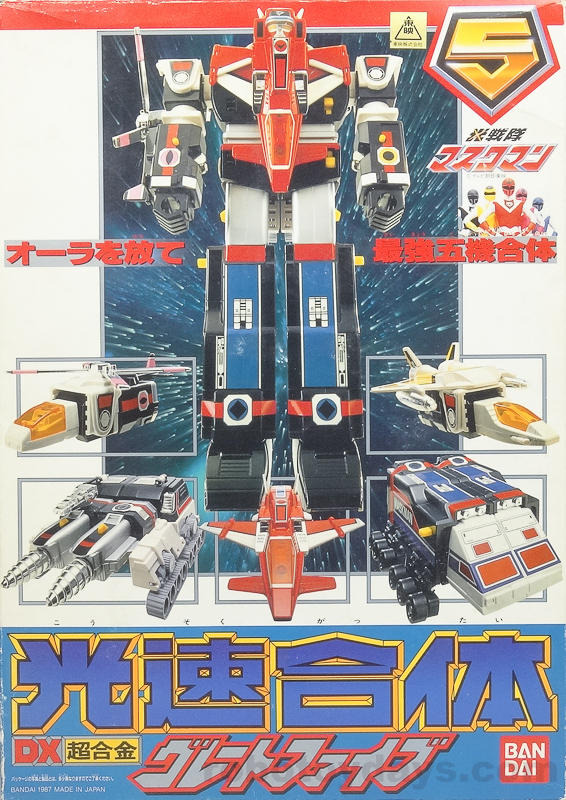 DX超合金 光戦隊マスクマン 光速合体グレートファイブ 1987年 バンダイ