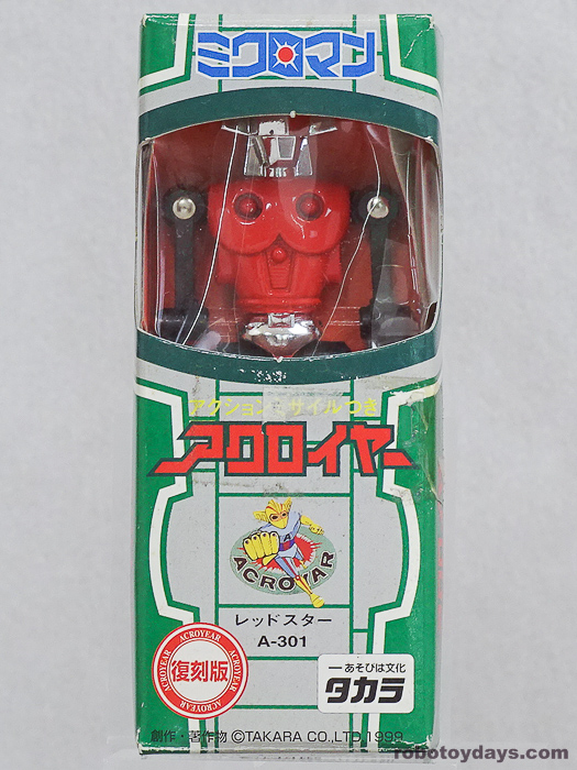 当時物】TAKARA タカラミクロマン アクロイヤー レッドスターM-301
