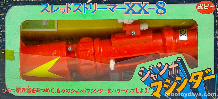 ジャンボマシンダー XX計画 ひみつ新兵器 ポピー | RoboToyDays