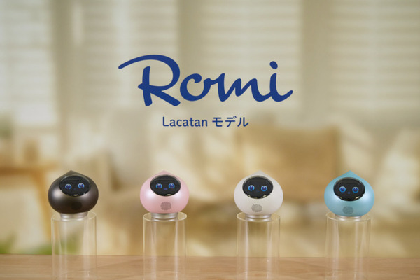 生成AI対応の会話AIロボット「Romi Lacatanモデル」発売！【笑撃】もう
