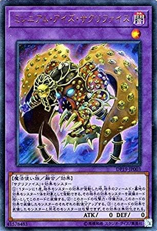 遊戯王マスターデュエル】邪神をお守りせよ！「千年ユベル