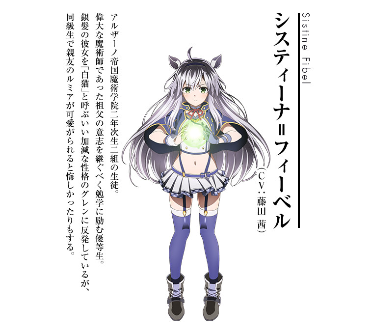 TVアニメ「ロクでなし魔術講師と禁忌教典(アカシックレコード)」公式サイト