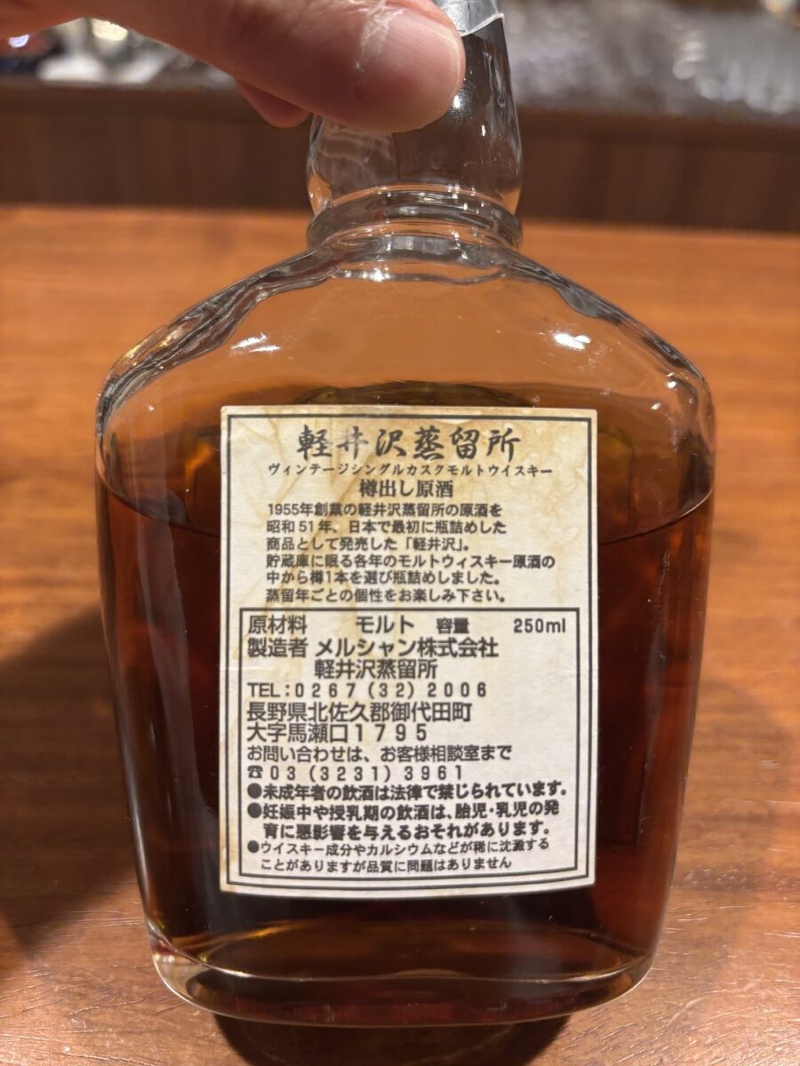 東京都内限定発送】軽井沢1987 21年 樽出し原酒 58.7% | 六本木 BAR莨