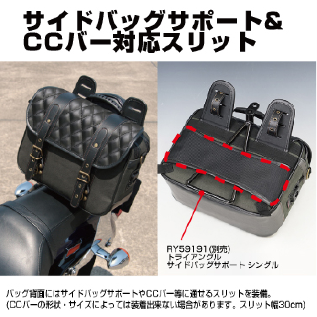 RA1033 HBシングルDサドルバッグ | ラフ＆ロード