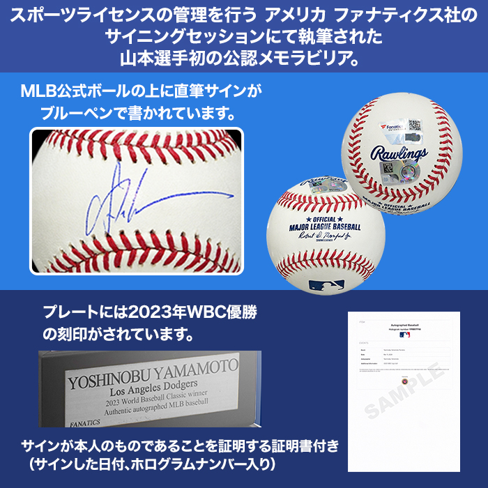 山本由伸 直筆サイン入りMLB公式ボール ディスプレイケース入り | 999