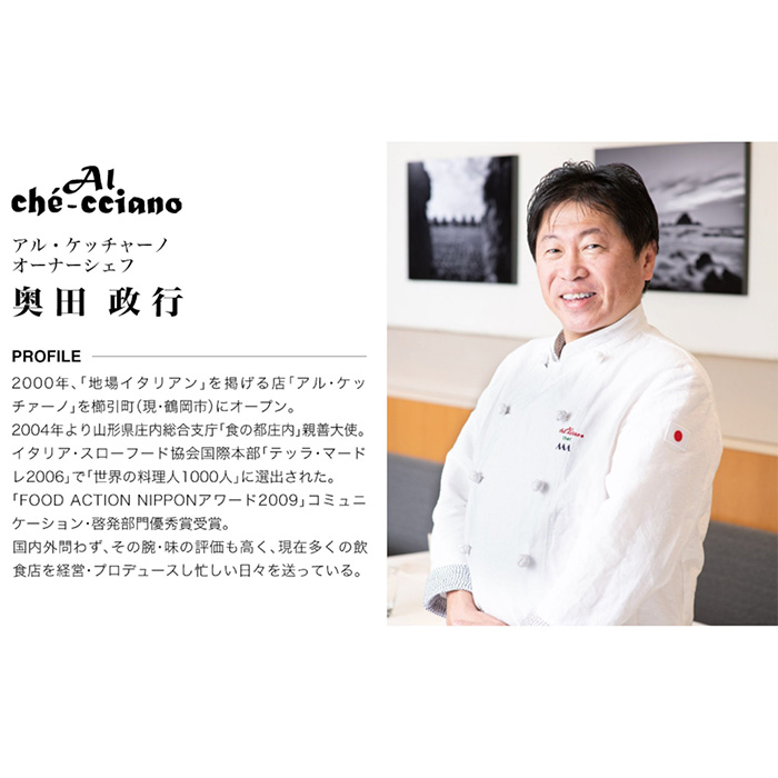 アル・ケッチァーノ＞奥田政行監修 クラフトピザ4種セット | 999