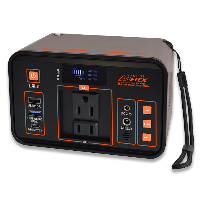 FMメガパワーステーション | 999-400258 | 【公式】テレビショッピング