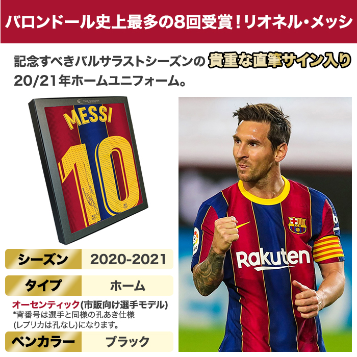 バルセロナ メッシ オフィシャルユニフォーム