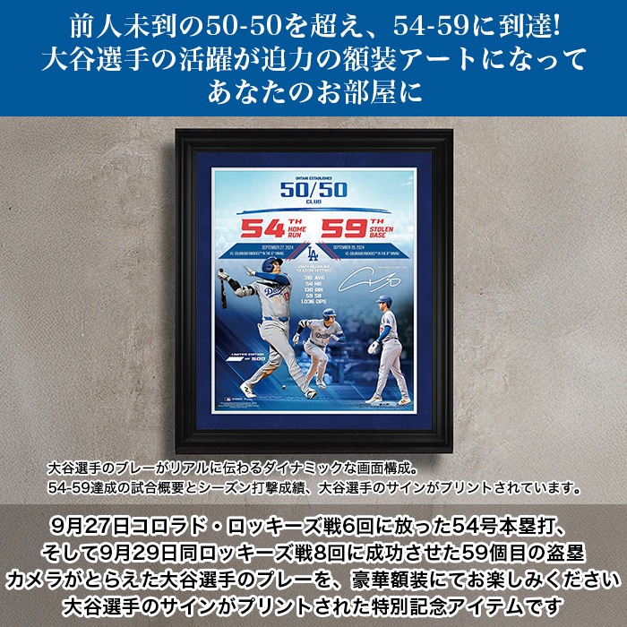 MLB(TM) 2024大谷翔平54本塁打59盗塁達成記念フォトフレーム | 999-400806