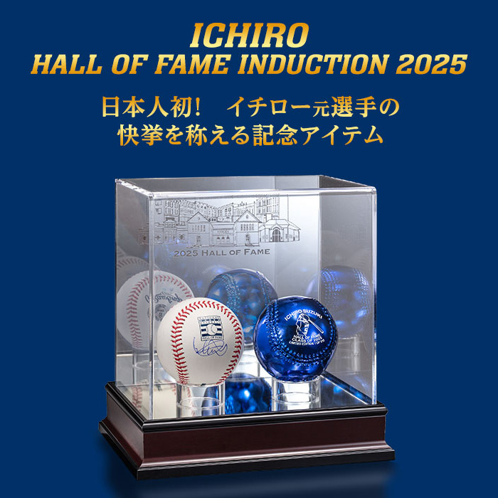 2025アメリカ野球殿堂入りイチロー直筆サインボール | 999-400808