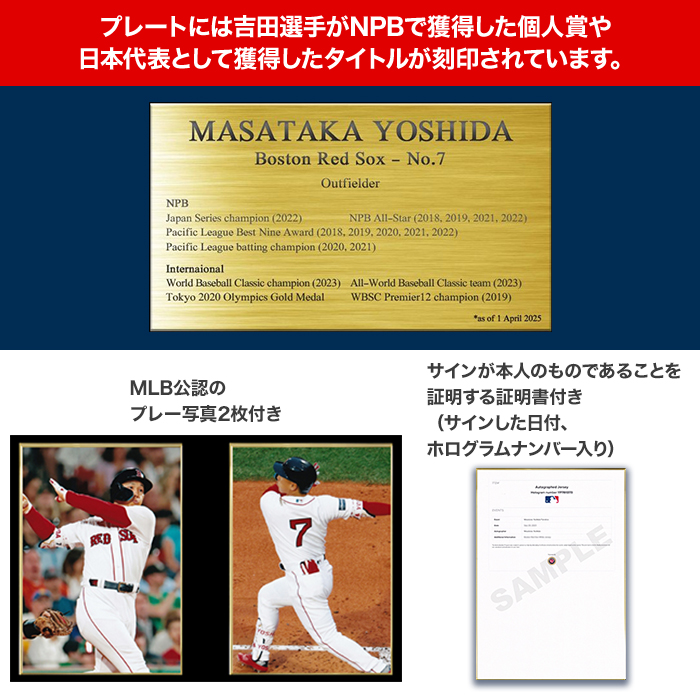 吉田正尚」直筆サイン入り レッドソックスホーム レプリカユニフォーム