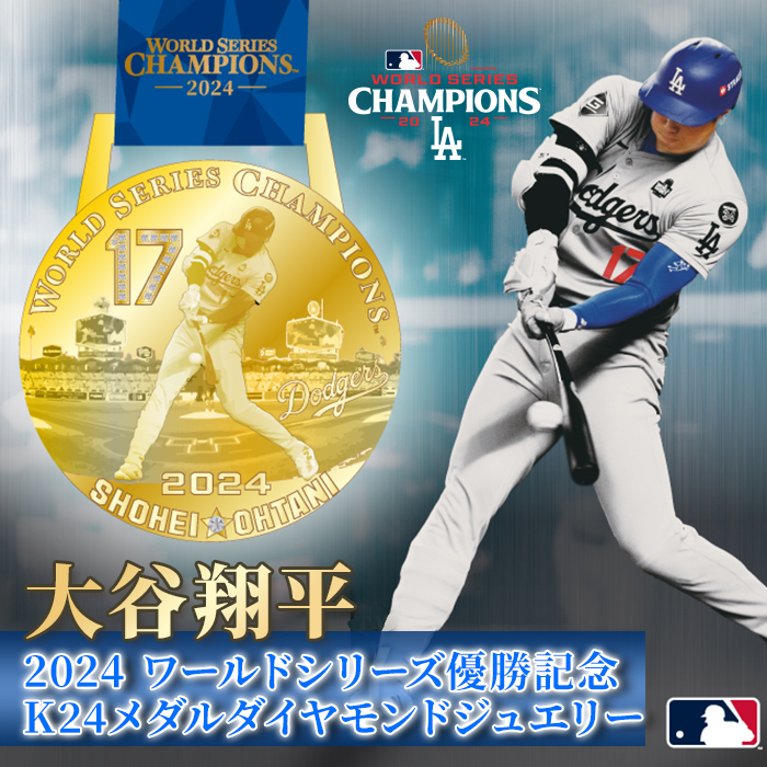 エンゼルス 大谷翔平 2023 AL HR王獲得記念 ダブルコインフォトミント