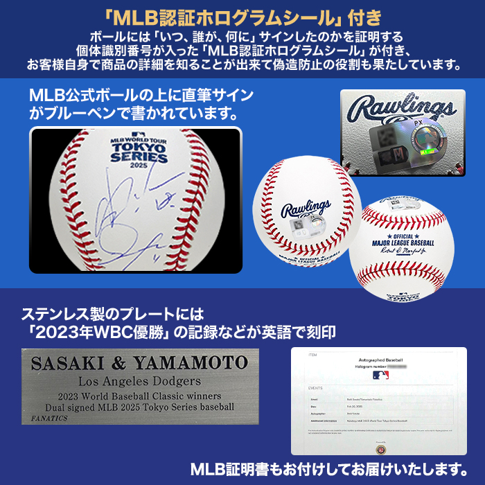 佐々木朗希＆山本由伸 直筆サイン入りMLB公式試合球 ディスプレイ