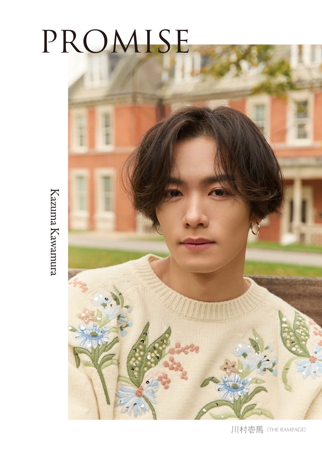 THE RAMPAGE OFFICIAL FAN CLUB