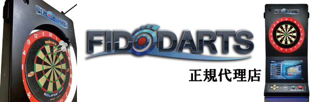 ダーツマシン | 有限会社アールズカンパニー