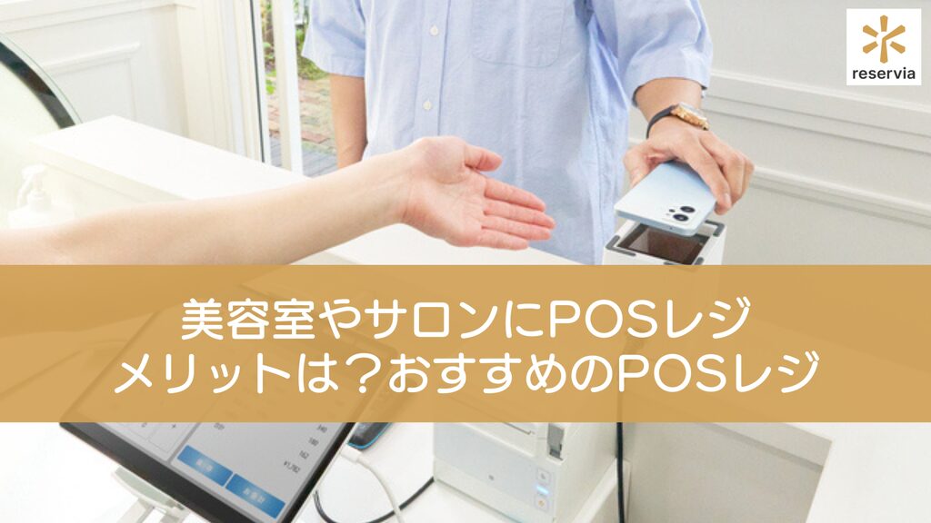 Touch POS スマート商業用レジ