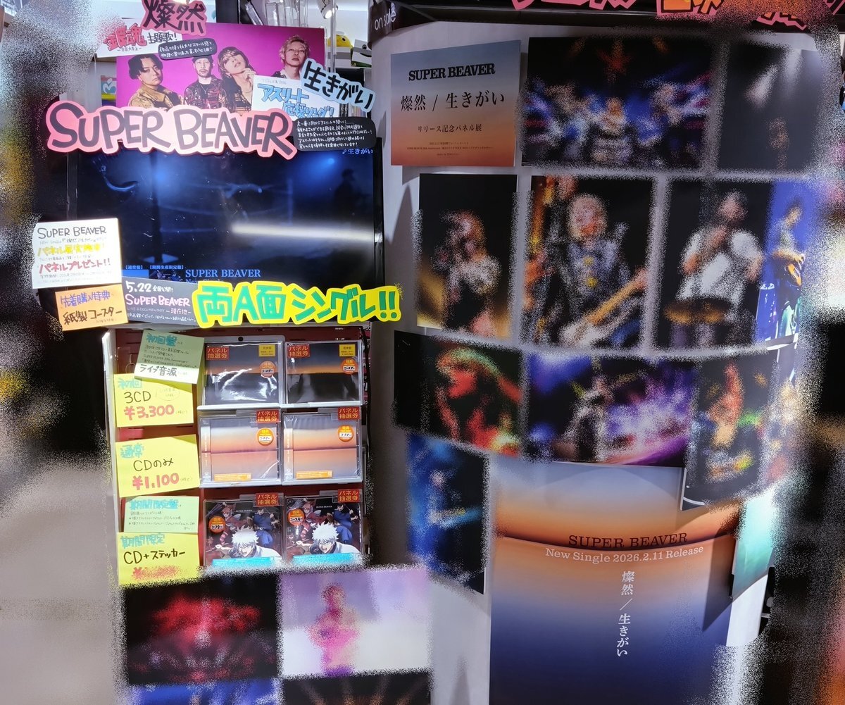 スーパービーバー パネル」のYahoo!リアルタイム検索 - X（旧Twitter