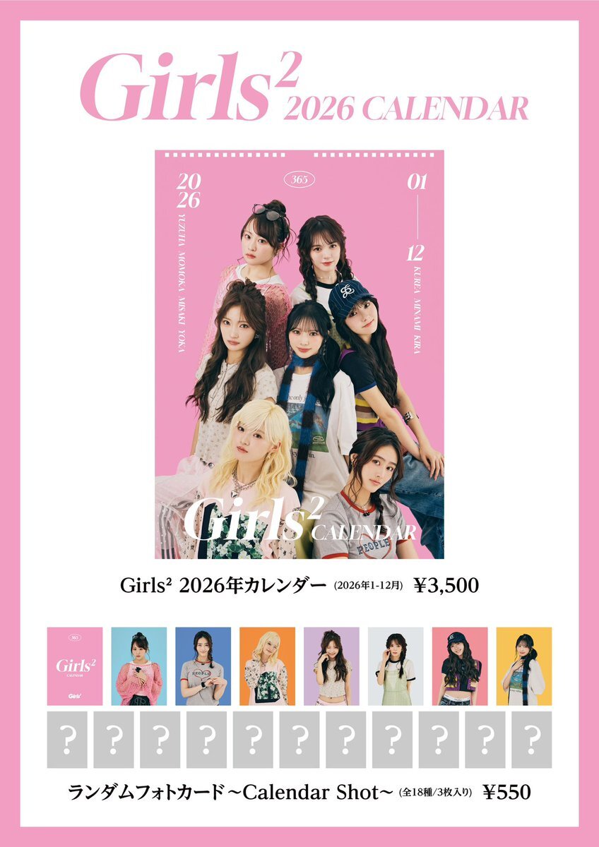 新着！大阪府警壁掛けカレンダー※2026年(令和8年) 3本セット 新日本