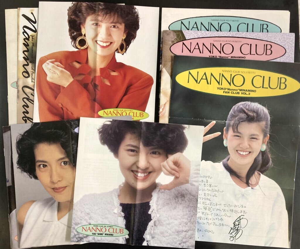 南野陽子 ファンクラブ NANNO CLUB 会報 Vol．3