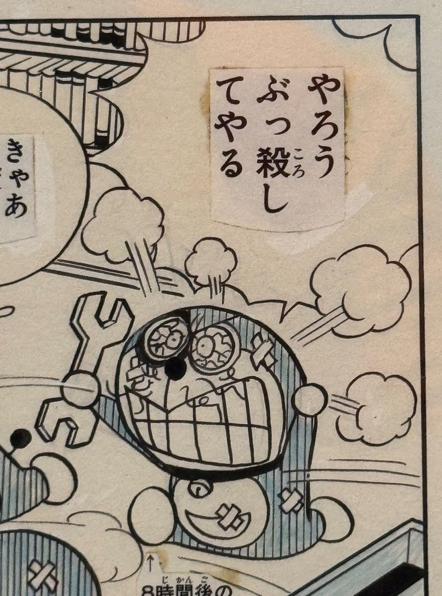 ドラえもん展 ドラえもん クリアファイル 福田美蘭 波上郡仙図 ゾクッ