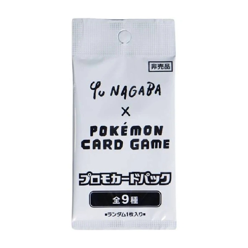 Yu Nagaba ポケモンカードパック 10パック 未開封 未サーチ Yu Nagaba