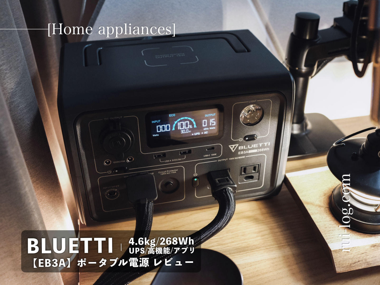 BLUETTIポータブル電源「EB3A」レビュー | UPS電源機能搭載で日常使い