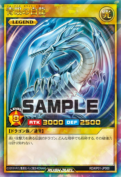 ブルーアイズホワイトドラゴン オーバーラッシュレア ブルーアイズ