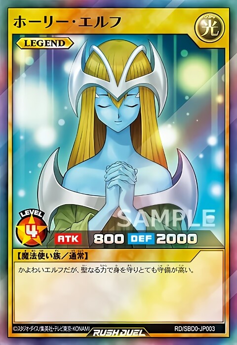 最安値 遊戯王 PSA9 ホーリー・エルフ 初期 スーパーレア オファー